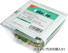 画像をギャラリービューアに読み込む, バコトップ (300頭入り)