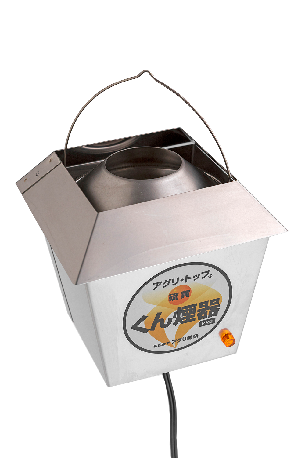 アグリ・トップ硫黄くん煙器 PRO – アグリセクトオンラインストア