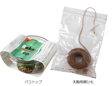 ume(タバコ☓→お知らせください) 外付けハードディスク バコトップ ＆天敵用餌ひもセット – アグリセクトオンラインストア