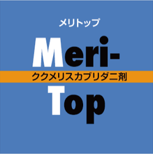 画像をギャラリービューアに読み込む, メリトップ