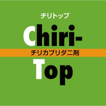 画像をギャラリービューアに読み込む, チリトップ