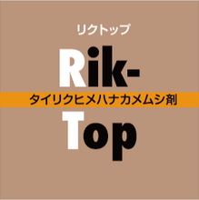 画像をギャラリービューアに読み込む, リクトップ(100頭入り)