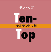 画像をギャラリービューアに読み込む, テントップ(100頭入り)