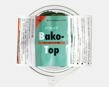 画像をギャラリービューアに読み込む, バコトップ(100頭入り)