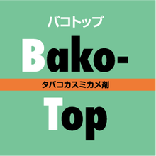 画像をギャラリービューアに読み込む, バコトップ(100頭入り)