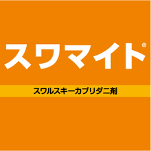 画像をギャラリービューアに読み込む, スワマイト