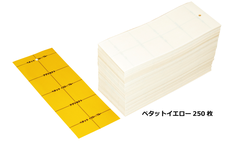 紙製捕虫資材　徳用ペタットイエローハーフパック（250枚 ビニタイなし）
