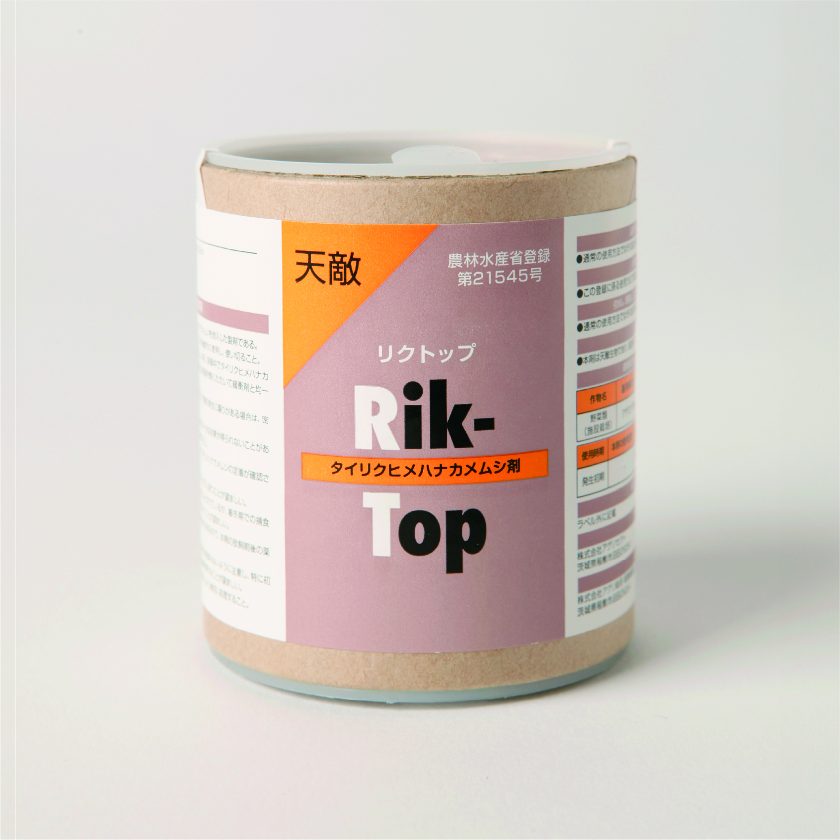 リクトップ（100頭入り）