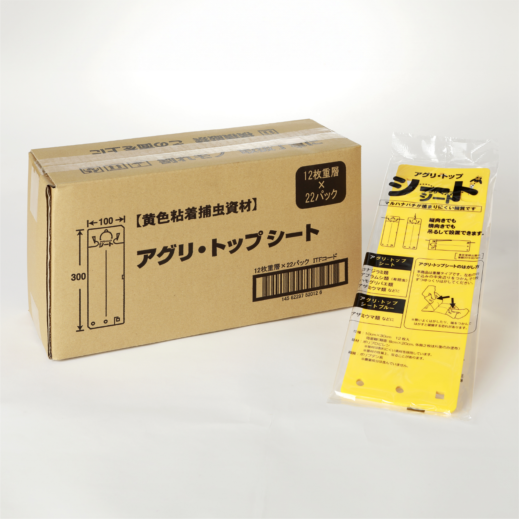 アグリ・トップシート 22パック入り