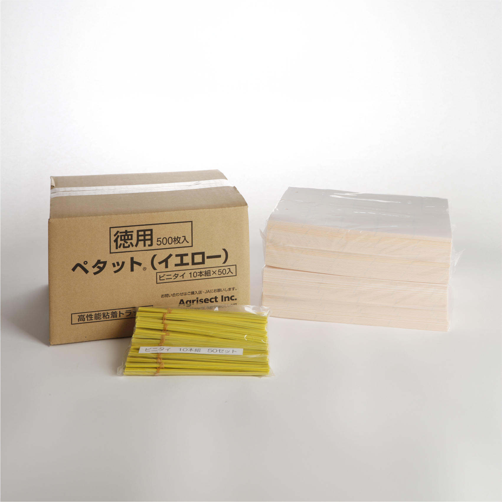 徳用ペタットイエロー（ビニタイ付）