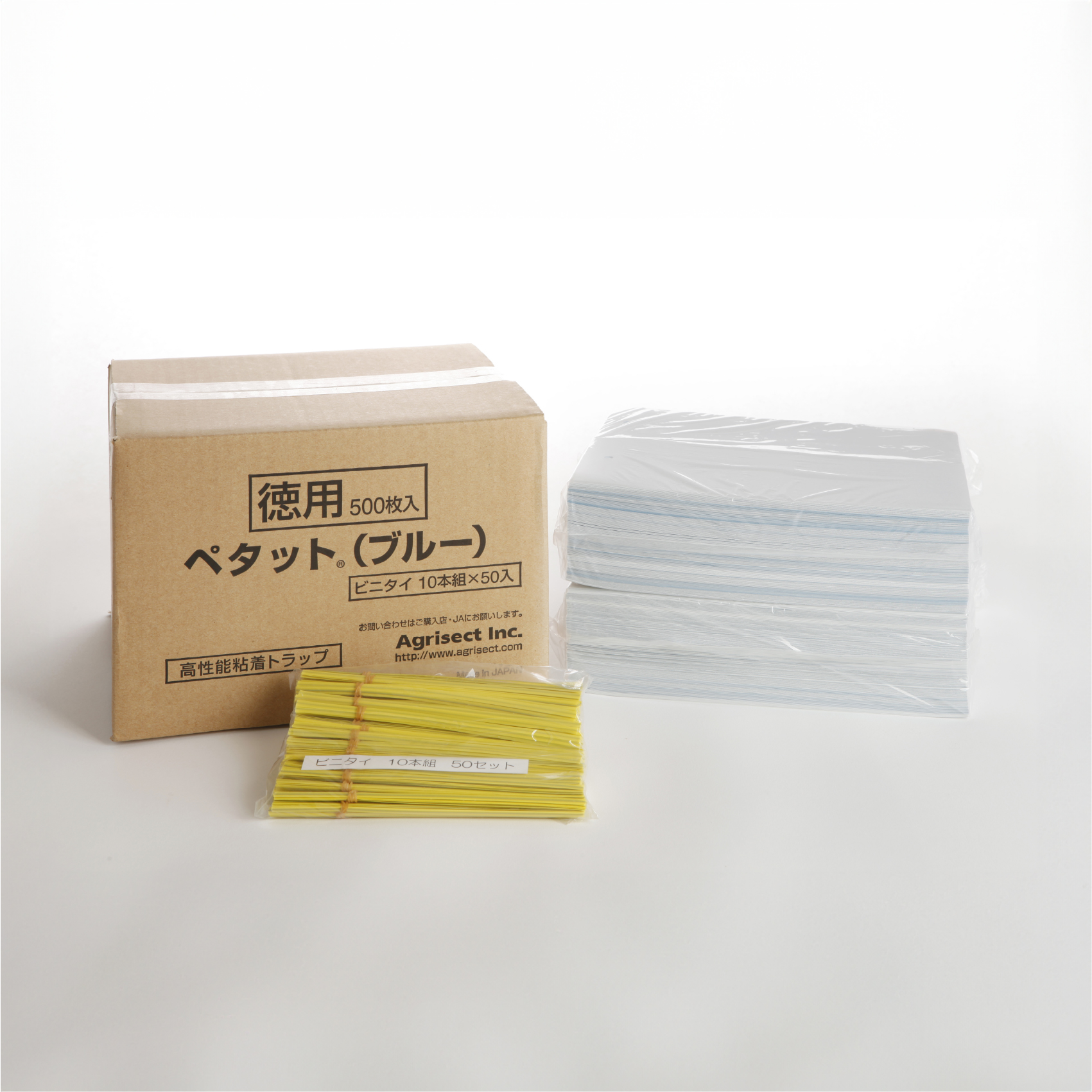 徳用ペタットブルー（ビニタイ付）