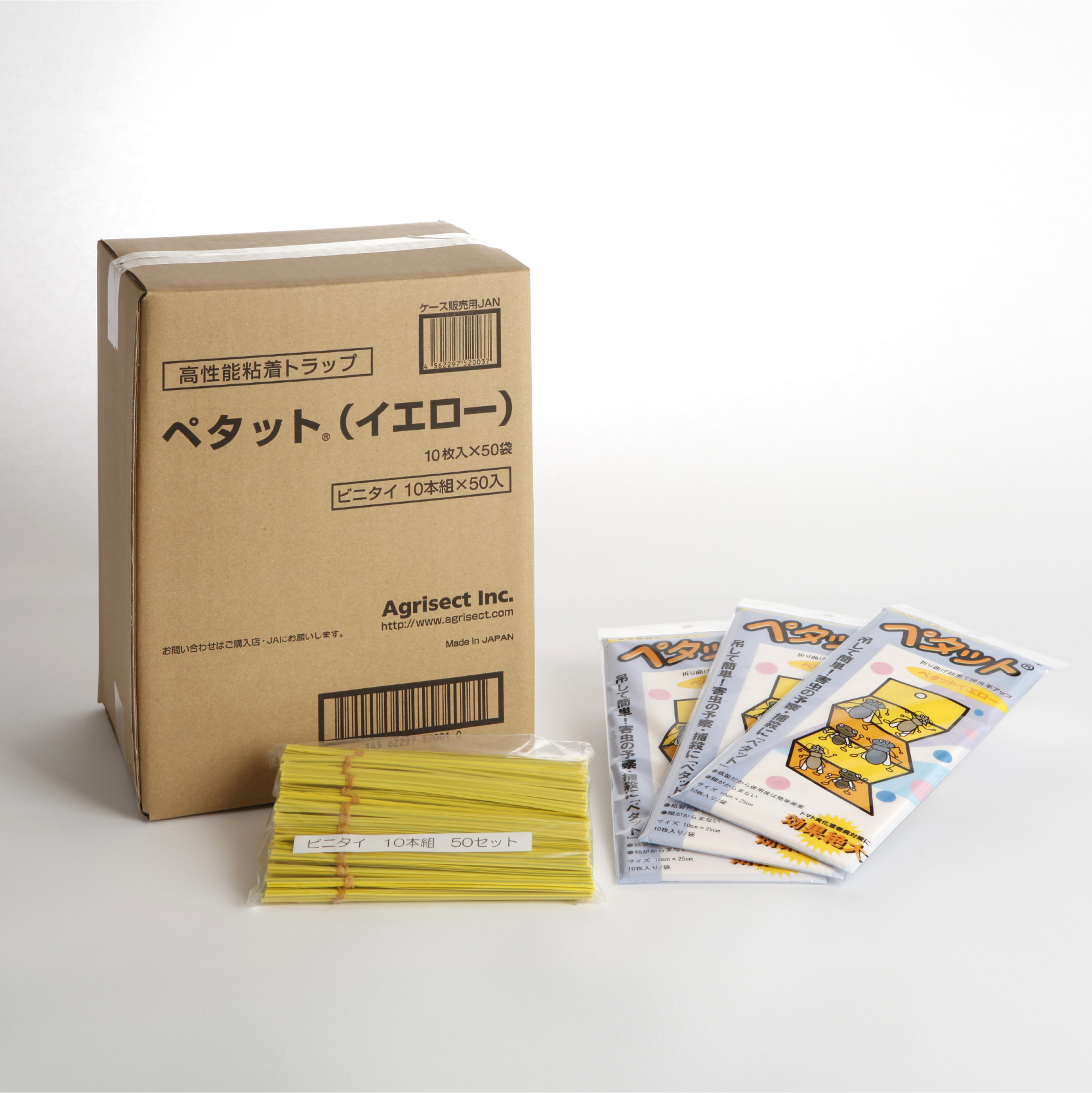 ペタットイエロー（ビニタイ付）